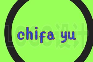 Chifa Al Yu