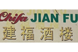 Chifa Jian Fu