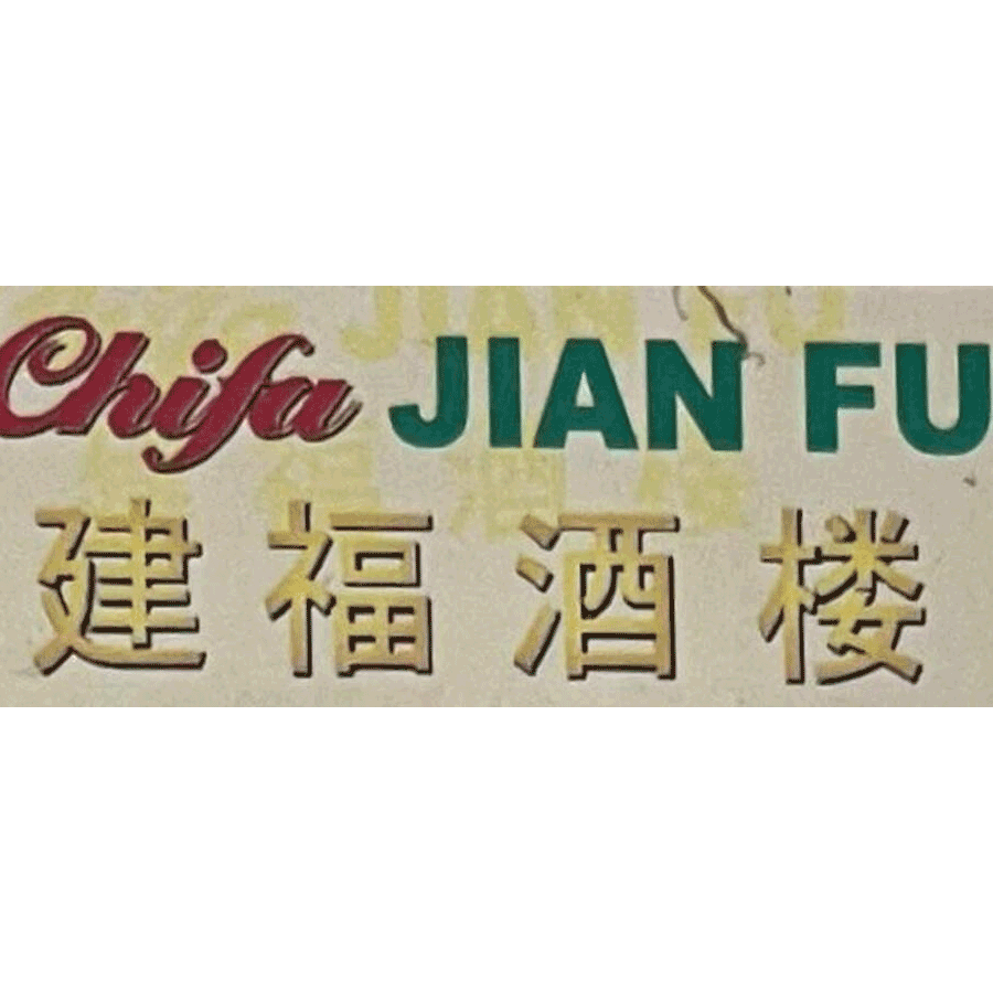 chifa jian fu