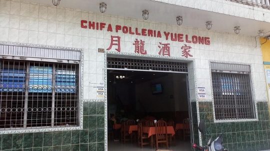 chifa polleria yue long